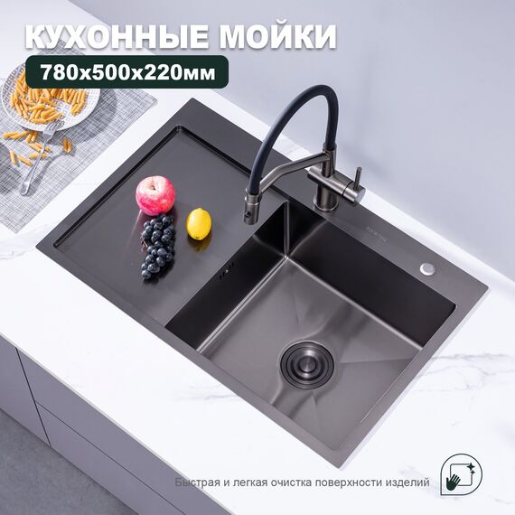 S704.7850.09 Мойка кухонная+сифон (780 х 500 х 220 мм) графит — фото 2