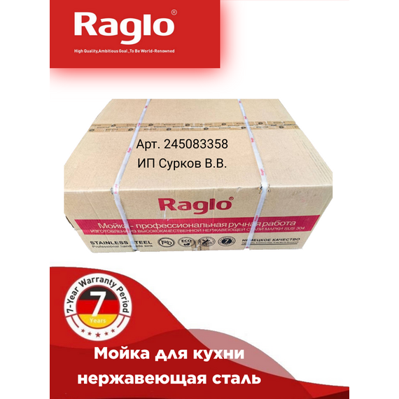 R703.5044.09 Мойка для кухни из нержавеющей стали графит Raglo — фото 12