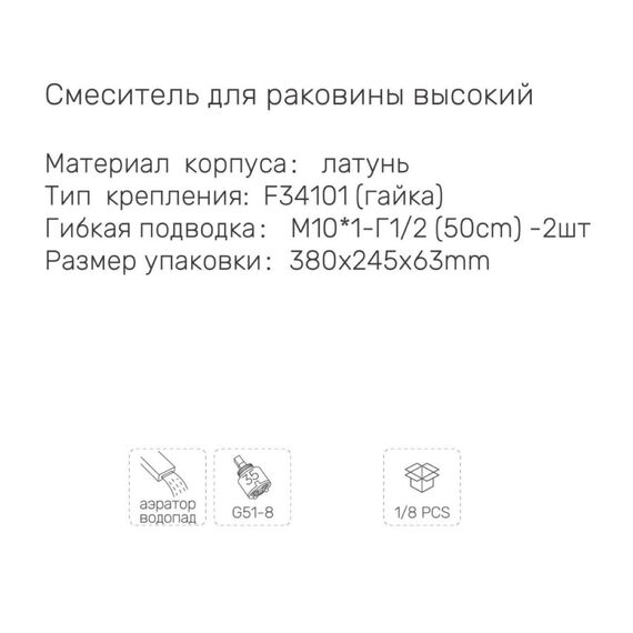 G1007-233 GAPPO Смеситель для раковины высокий золото матовое — фото 6