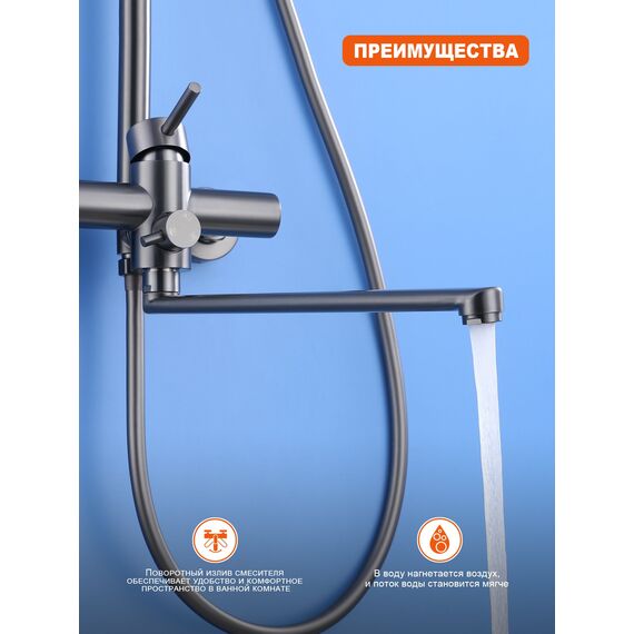 P31.24.09 Душевая система нержавеющая графит — фото 5