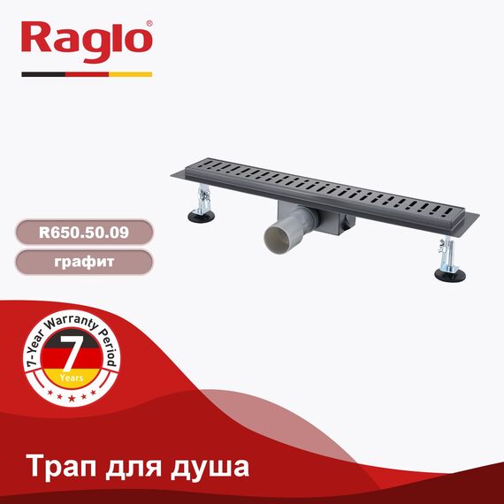 R650.50.09 Трап для душа линейный 50 см графит RAGLO — фото 1