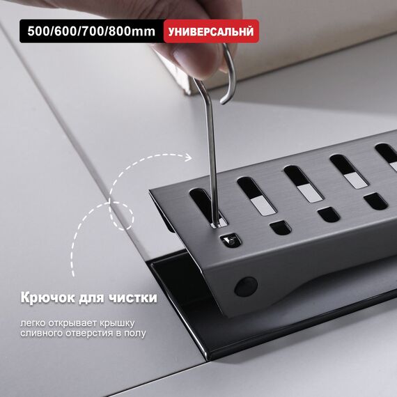 R650.60.09 Трап для душа линейный 50 см графит RAGLO — фото 2