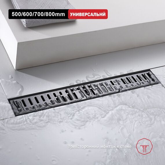 R650.60.09 Трап для душа линейный 50 см графит RAGLO — фото 7