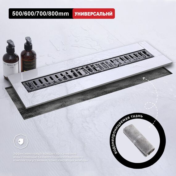 R650.60.09 Трап для душа линейный 50 см графит RAGLO — фото 8