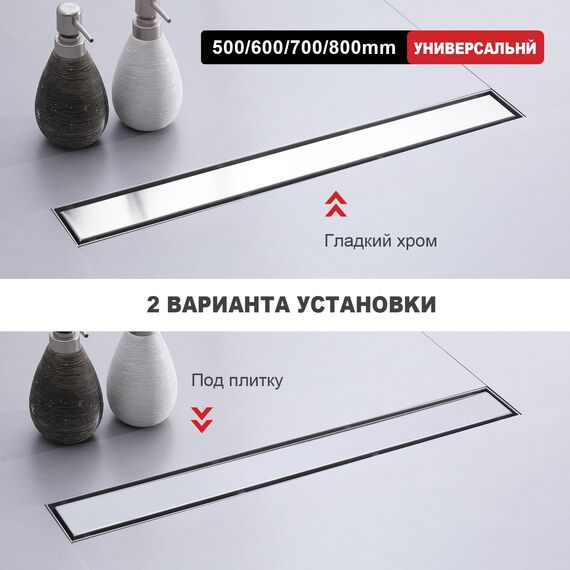R652.50.05 Трап для душа линейный 50 см под плитку RAGLO — фото 2