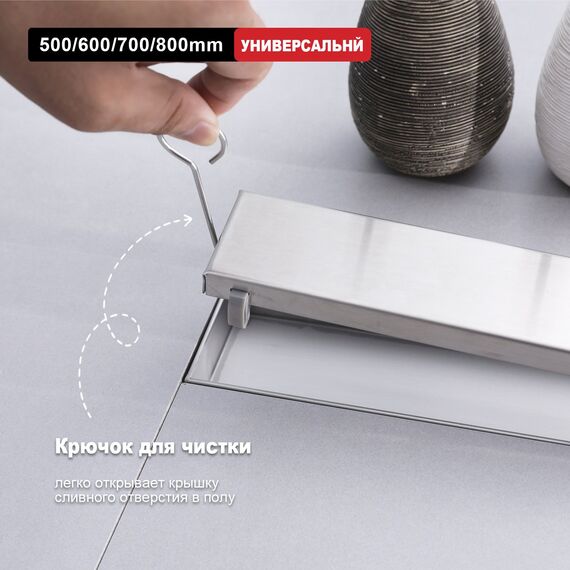 R652.50.05 Трап для душа линейный 50 см под плитку RAGLO — фото 3