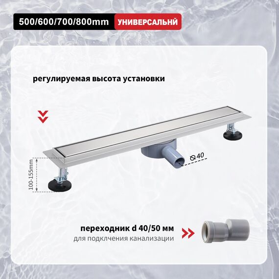 R652.50.05 Трап для душа линейный 50 см под плитку RAGLO — фото 9