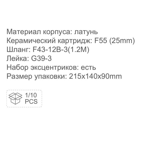 F7591-2 FRAP Гигиенический душ со смесителем хром — фото 10