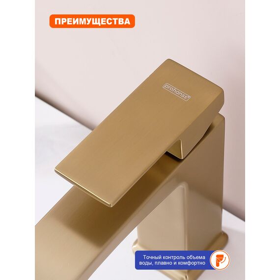 P60.12.03 Смеситель для раковины с гигиеническим душем Prohanss — фото 5