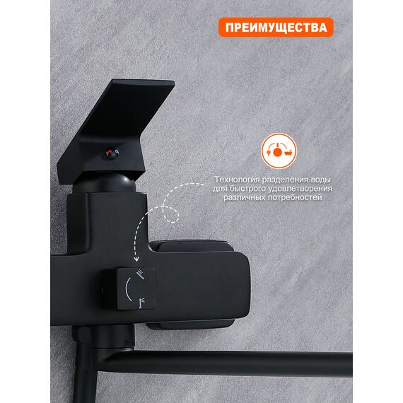 P60.22.06 Смеситель для ванны черный Prohanss — фото 6
