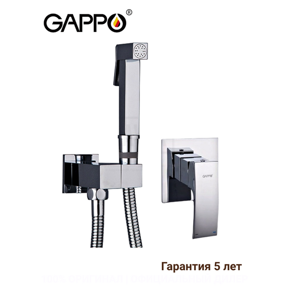 G7207 Встроенный гигиенический душ хром - GAPPO — фото 1