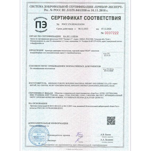 F7175-6 FRAP Душевая система скрытого монтажа черная — фото 10