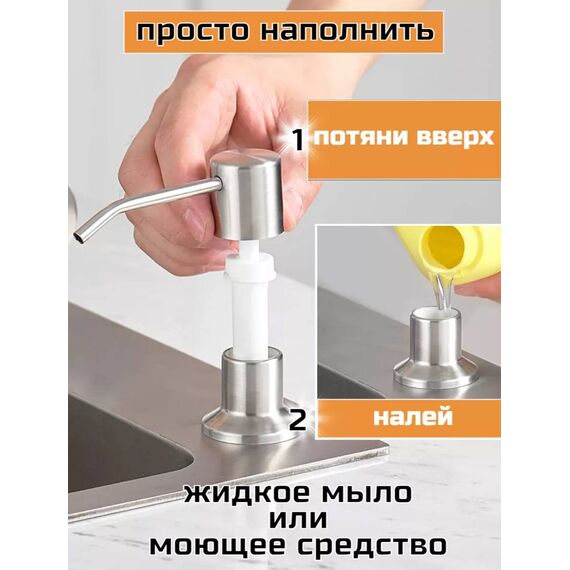 F408-5 FRAP Дозатор врезной для мойки сатин 300 мл — фото 2