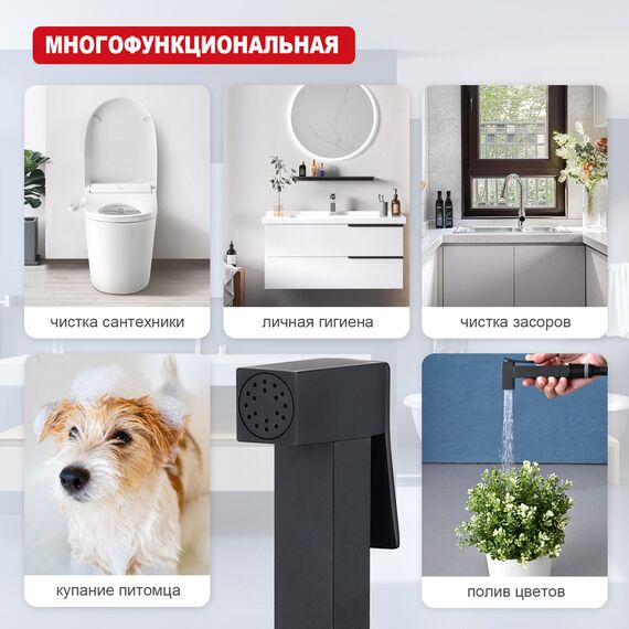 F21-46 FRAP Гигиеническая лейка черная — фото 8