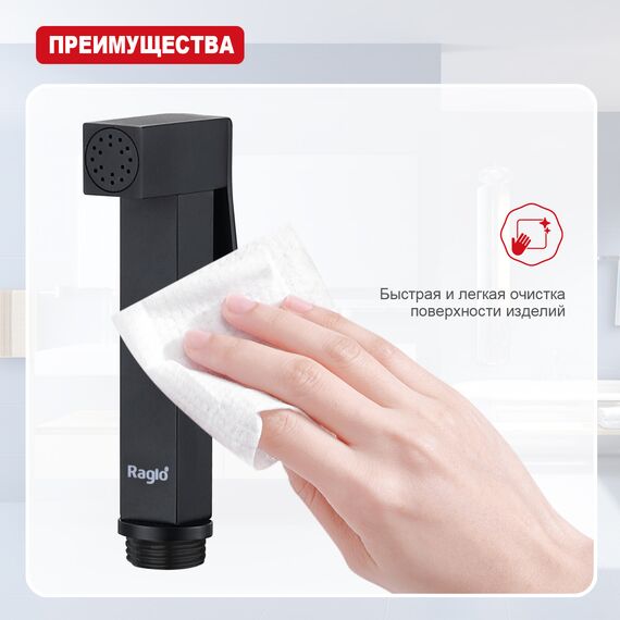 F21-46 FRAP Гигиеническая лейка черная — фото 9