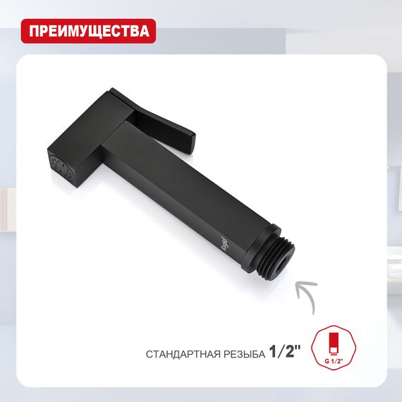 F21-46 FRAP Гигиеническая лейка черная — фото 10