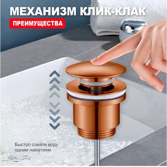 R600.01.33 Донный клапан для раковины матовая медь RAGLO — фото 3