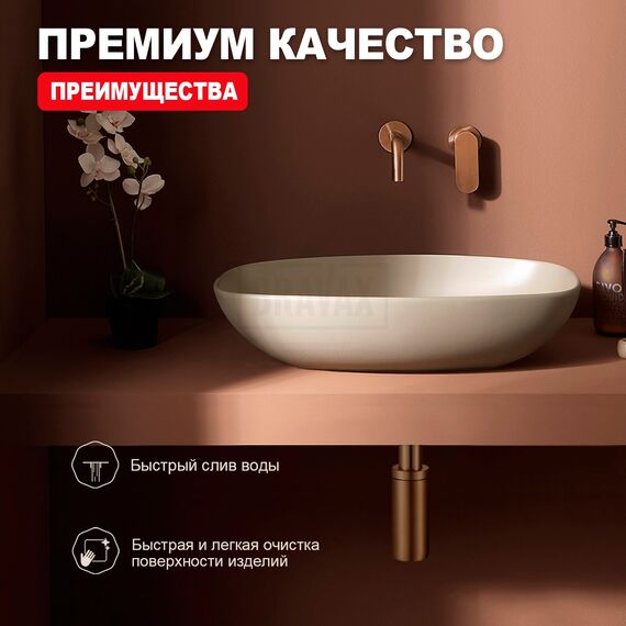 R600.20.33 Сифон для раковины матовая медь RAGLO — фото 2