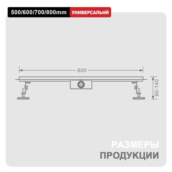 R652.60.03 Трап для душа двухсторонний под плитку 60см  RAGLO — фото 2