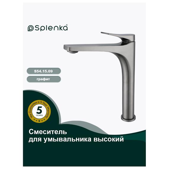 Смеситель для раковины высокий графит Splenka — фото 2