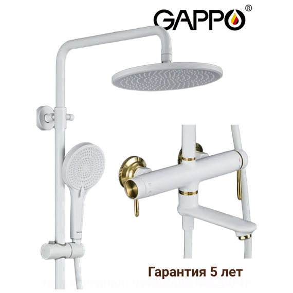 G2409-83 GAPPO Душевая система со смесителем белая с золотом — фото 1
