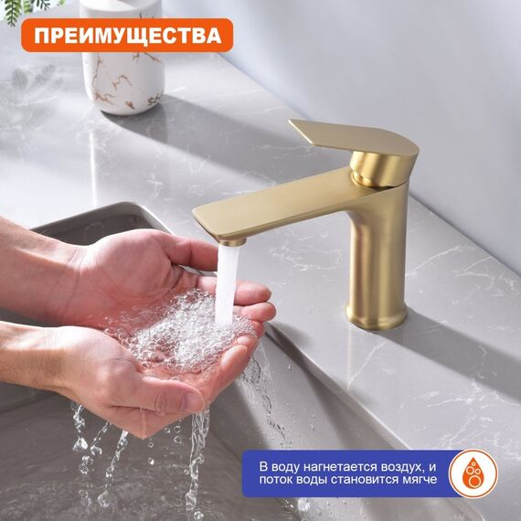 P35.10.03 Смеситель для раковины сатиновое золото — фото 4