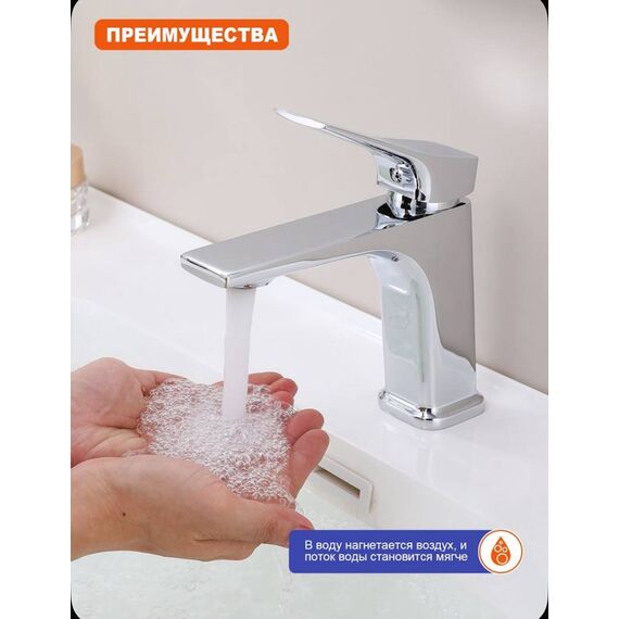 P62.10 Смеситель для раковины хром Prohanss — фото 6