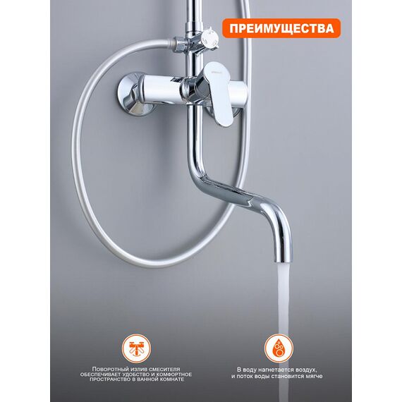 P64.24 Душевая система хром Prohanss — фото 3