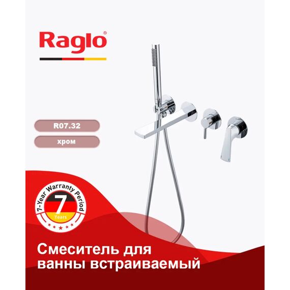 R07.32 Смеситель для ванны встраиваемый хром RAGLO — фото 1