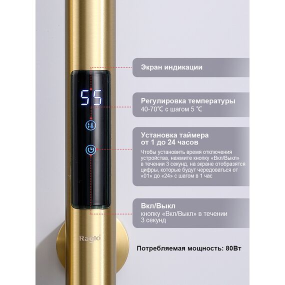 R350.11.03 Полотенцесушитель электрический сатиновое золото Raglo — фото 5
