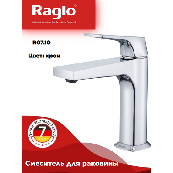 R07.10 Смеситель для умывальника хром Raglo — фото 1