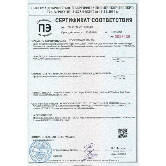 P62.10.09 Смеситель для раковины графит Prohanss — фото 15
