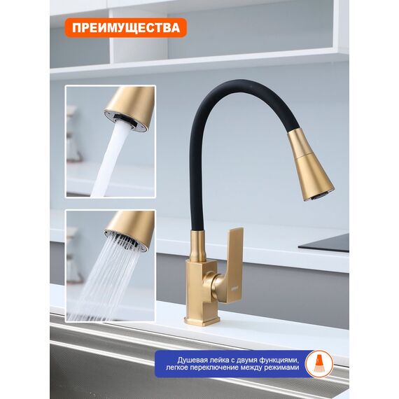 Смеситель для кухни Prohanss P61.4406.03 высокий гибкий излив, золотой сатин — фото 6