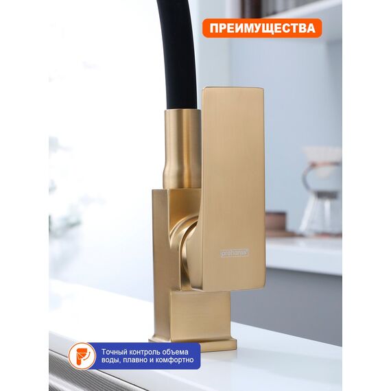 Смеситель для кухни Prohanss P61.4406.03 высокий гибкий излив, золотой сатин — фото 9