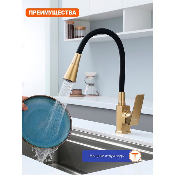 Смеситель для кухни Prohanss P61.4406.03 высокий гибкий излив, золотой сатин — фото 4
