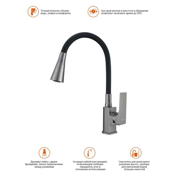 Смеситель для кухни Prohanss P61.4406.09 высокий гибкий излив графит — фото 14
