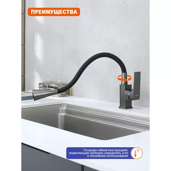 Смеситель для кухни Prohanss P61.4406.09 высокий гибкий излив графит — фото 8
