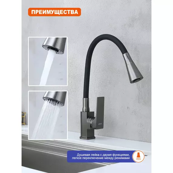Смеситель для кухни Prohanss P61.4406.09 высокий гибкий излив графит — фото 7