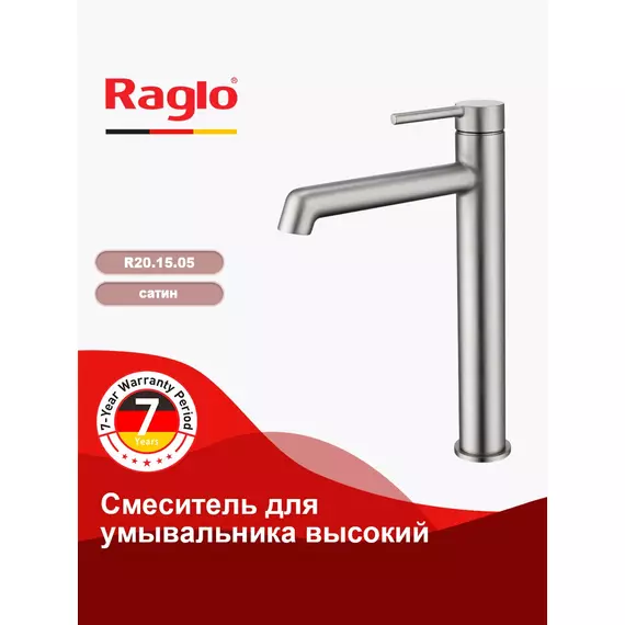 R20.15.05 Смеситель высокий для раковины сатин RAGLO — фото 1
