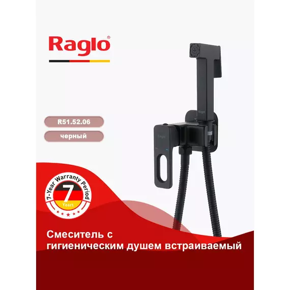 R51.52.06 Смеситель гигиенический встраиваемый черный Raglo — фото 1