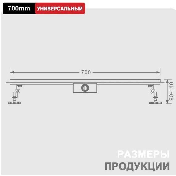 R650.70.03 Трап для душа линейный сатиновое золото 70 см RAGLO — фото 13