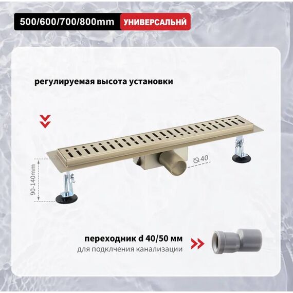 R650.70.03 Трап для душа линейный сатиновое золото 70 см RAGLO — фото 12