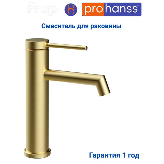 P36.10.03 Смеситель для раковины сатиновое золото Prohanss — фото 1