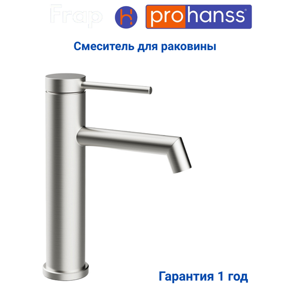 P36.10.05 Смеситель для раковины сатиновый Prohanss — фото 1