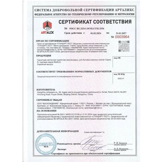Мусорное ведро Raglo R361.606.09 с педалью для открывания графит — фото 4