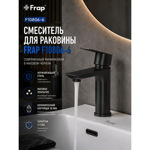 F10806-6 FRAP Смеситель для раковины нержавеющая сталь/черный — фото 2