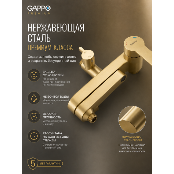 G2499-33 GAPPO Душевая система нержавеющая сатиновое золото — фото 11