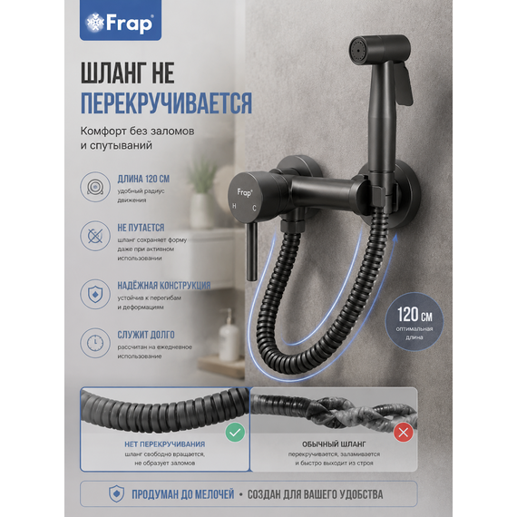 F7503-9 FRAP Смеситель с гигиеническим душем, оружейная сталь — фото 8