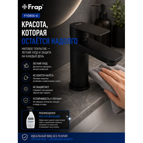 F10806-6 FRAP Смеситель для раковины нержавеющая сталь/черный — фото 4