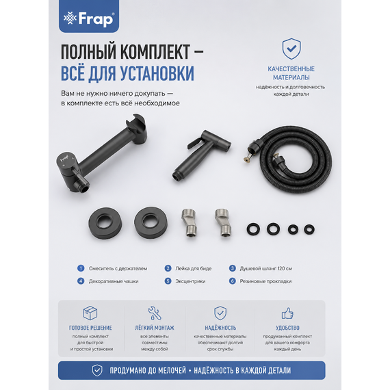 F7503-9 FRAP Смеситель с гигиеническим душем, оружейная сталь — фото 12